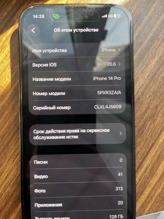 Iphone 14 pro срчно