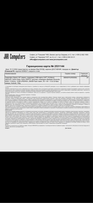 Xiaomi 14T 256 GB 12+12 GB Ram Dual Sim Отличен Гаранционен