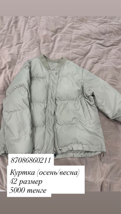 Продам одежду женскую