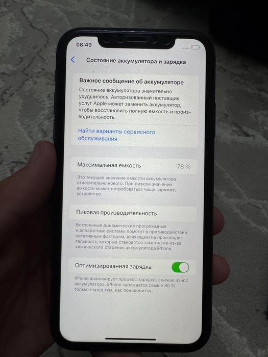 iphone 11 сост зын