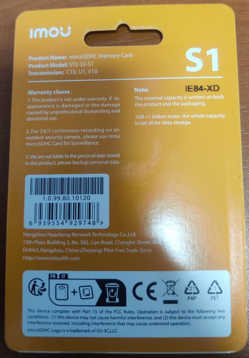 Карта памяти Imou S1 microSDHC 32GB