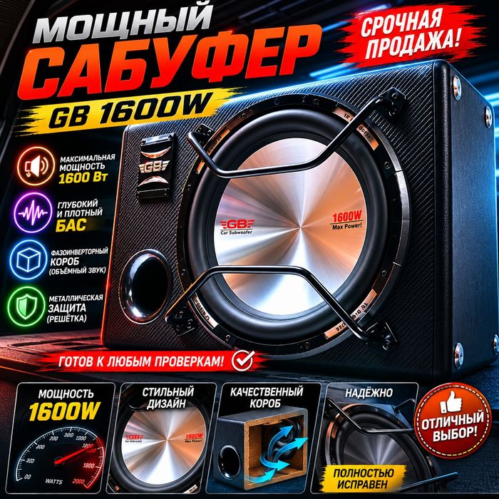 Продам саб 50000
