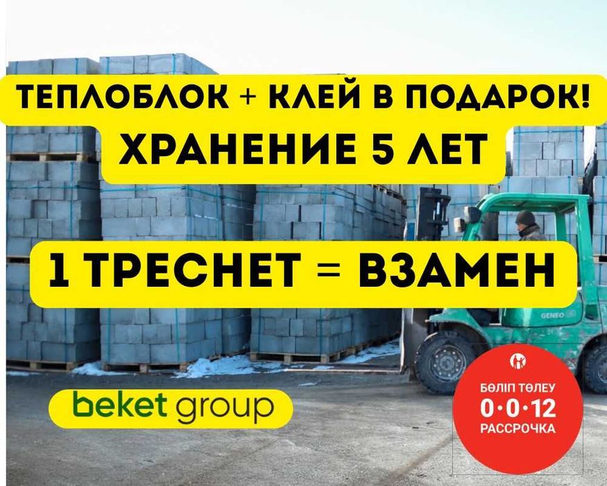 Полистиролбетон – кирпич – газоблок – пеноблок – теплоблок