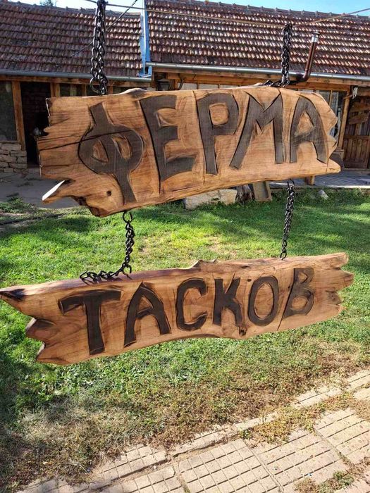 Битово Осветление и други