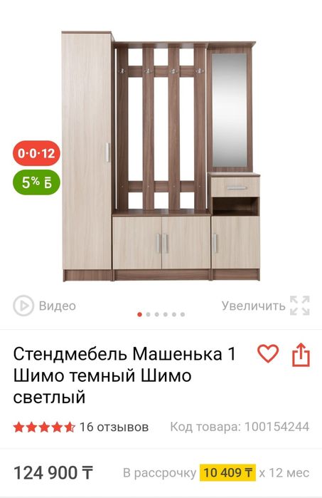 Прихожая от фирмы Стендмебель