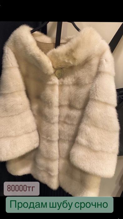 Продам шубу срочно