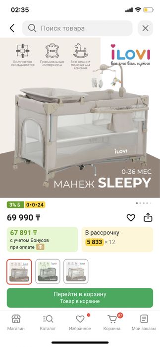 Продам кровать-манеж