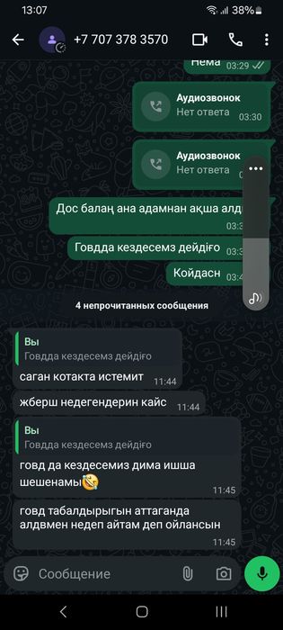 Айфон 15 без царапины