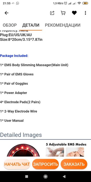 Продам ультразвуковой массажер 6 в 1