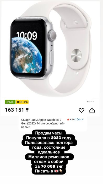 Продам часы Apple Watch