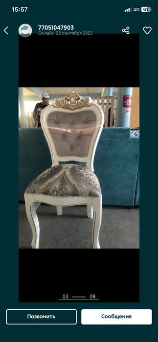 Оптом  стуля тікелей цех