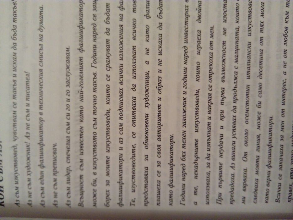 Даниеле Дон де изкуство на Вип