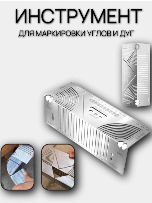 Продам шаблон-линейка для сварщика