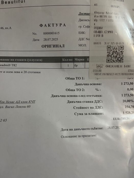Почти НОВА Бягаща пътека Tempo T82 (Johnson) – С ГАРАНЦИЯ и ФАКТУРА!