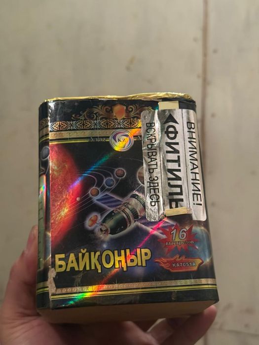 Салюттер бар Арзаан багада