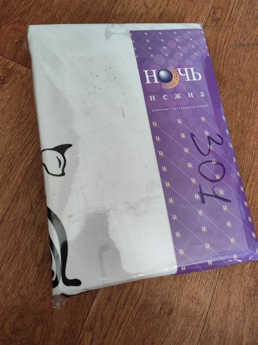 Постельное белье