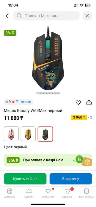 Мышка bloody w63max