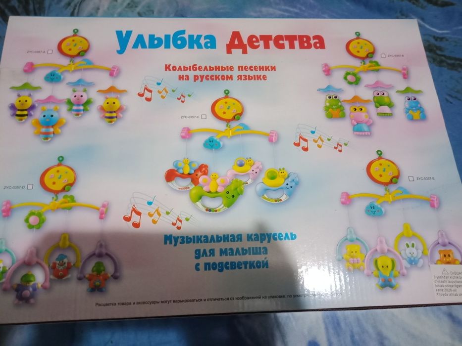 Мобиль на кроватку