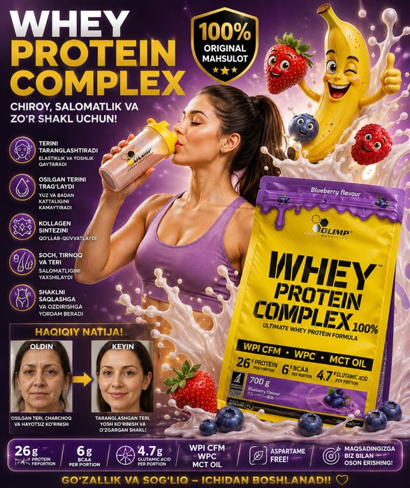 Olimp Whey Protein Complex 700г