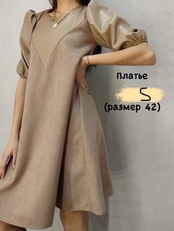 Двойка с брюками, и платя