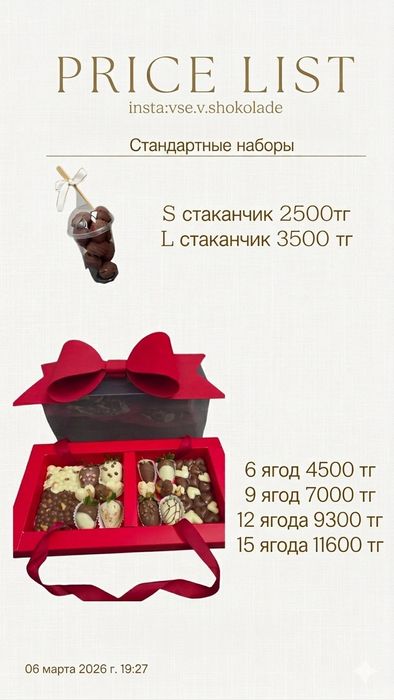 Клубника в шоколаде