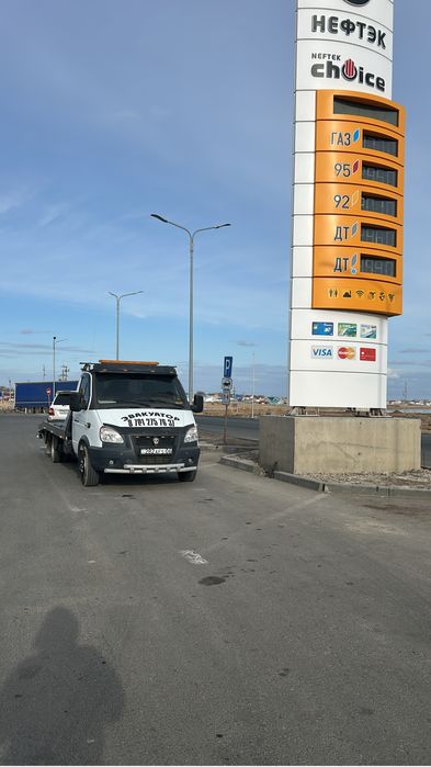 Авто услуга эвакуатор