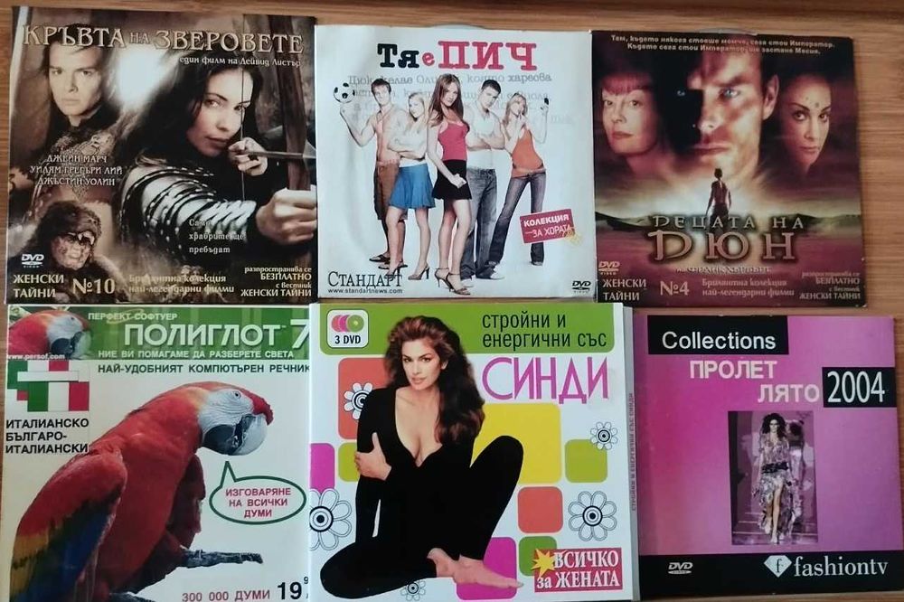 Популярни филми на DVD