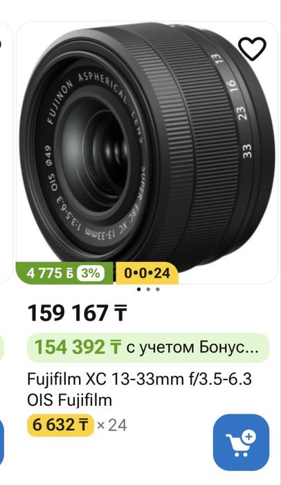 объектив fujifilm 13-33 mm
