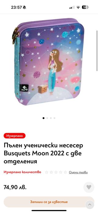 Чанта и несесер Busquets Moon