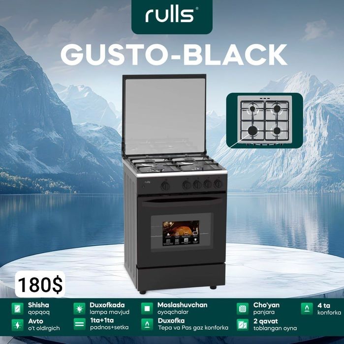 Продается газовая плита Rulls