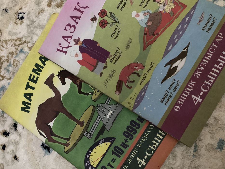 Учебники для 4 класса