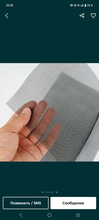 Москитный сетка ясаймиз