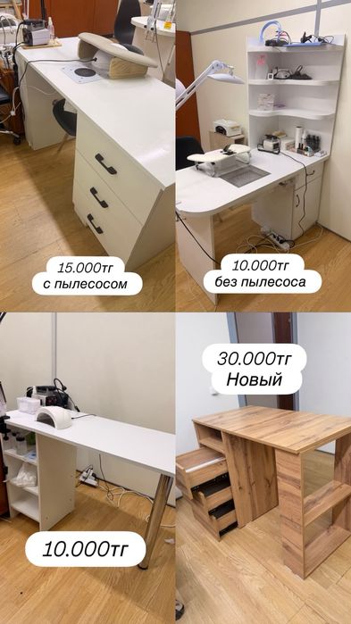 Маникюр стол для маникюра