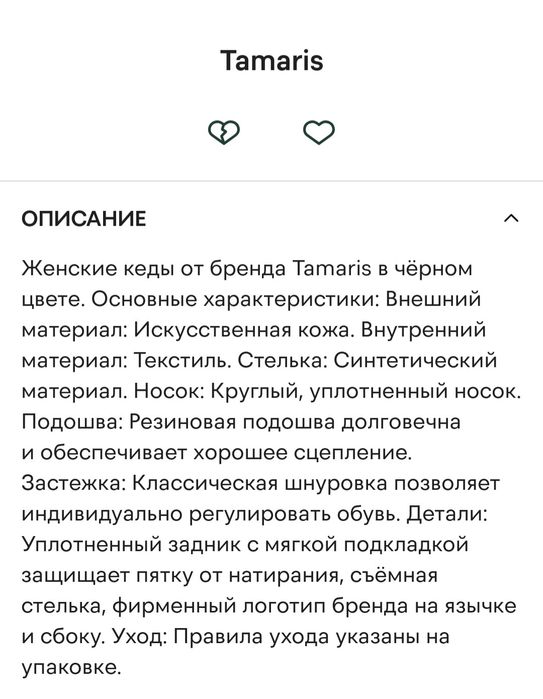 Кеды Tamaris 39 размер