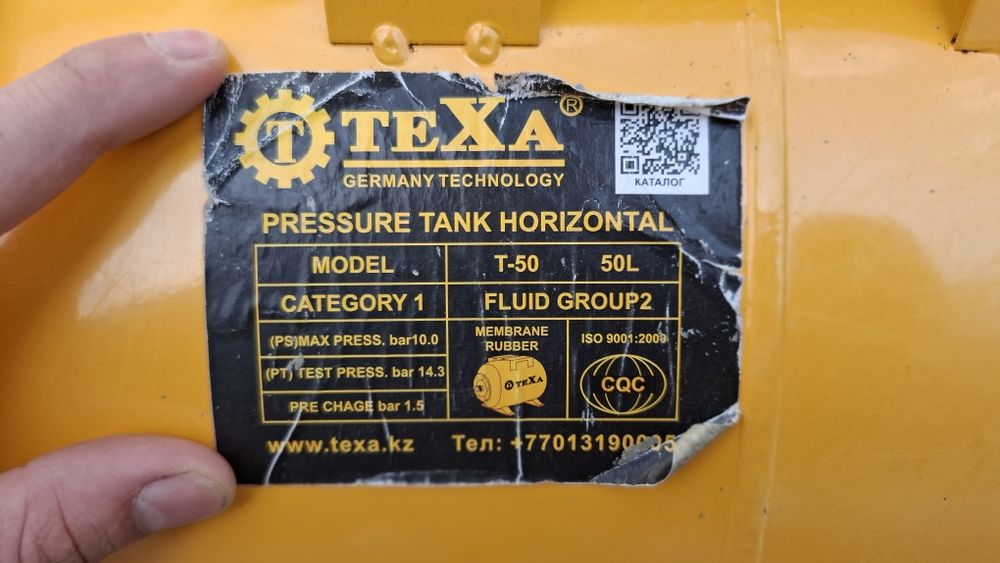 Накопитель для воды - насос Texa