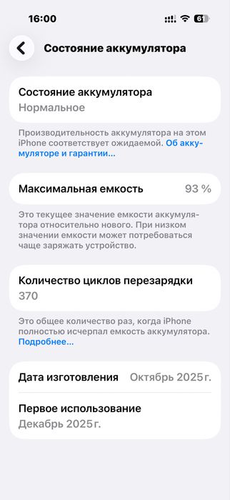 Айфон 17 с горантией