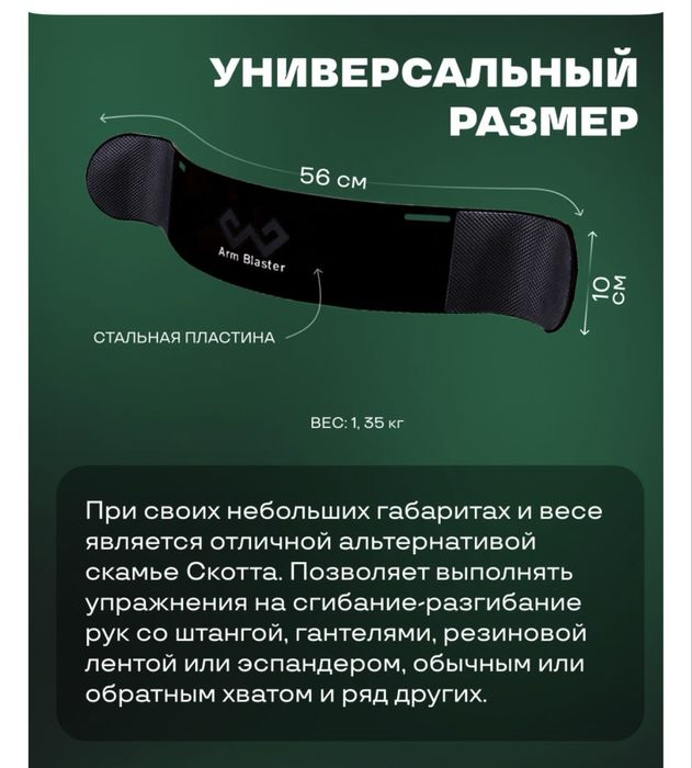 Армбластер, новый 56*10 см