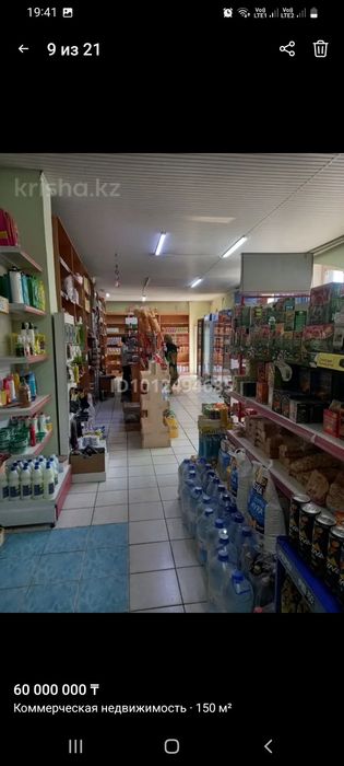Магазин сатылады