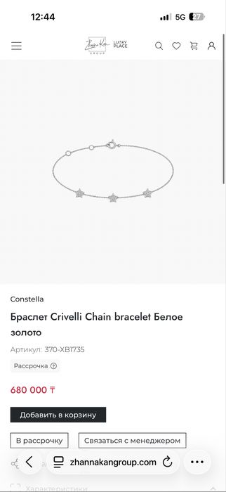 Crivelli браслет Золото 750 бриллианты