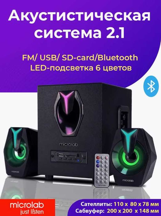 Колонка Microlab G100BT – Bluetooth V5.0, 3x2Вт + 5Вт, с пультом