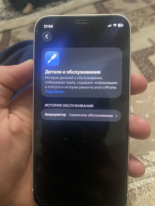 Айфон 12 мини 128 гб