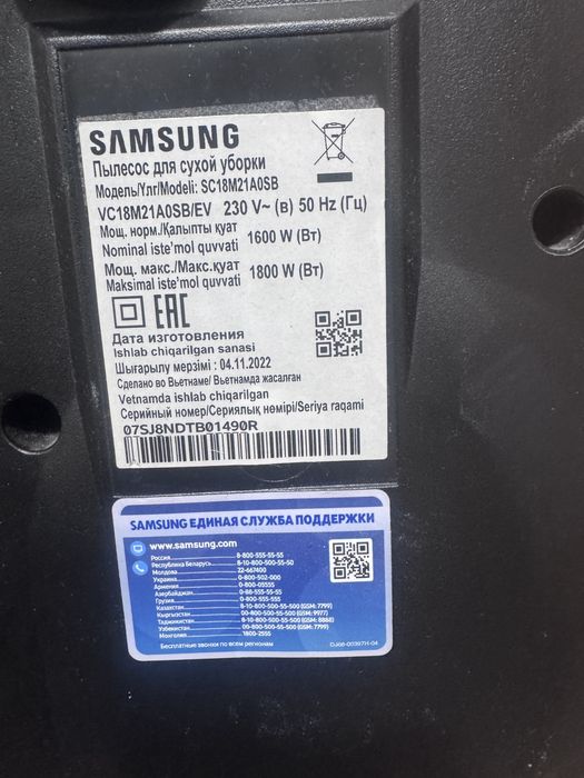 Самсунг пылесос