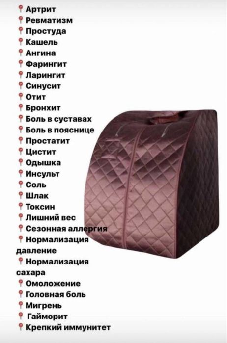 Ба-гуа сауна от компаний WHIEDA