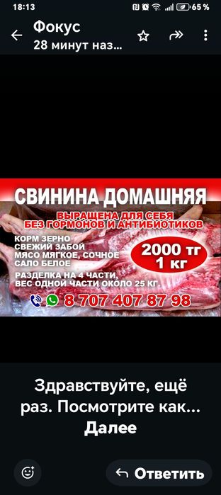 Продам мясо свинины частями