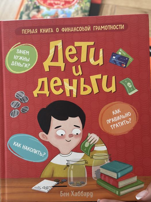 Книги для детей в идеальном состояние
