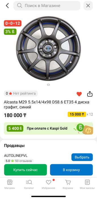 Титановые диски Alcasta