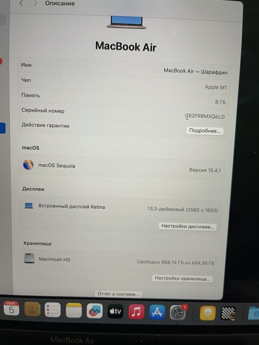 MacBook в хорошом состоянии