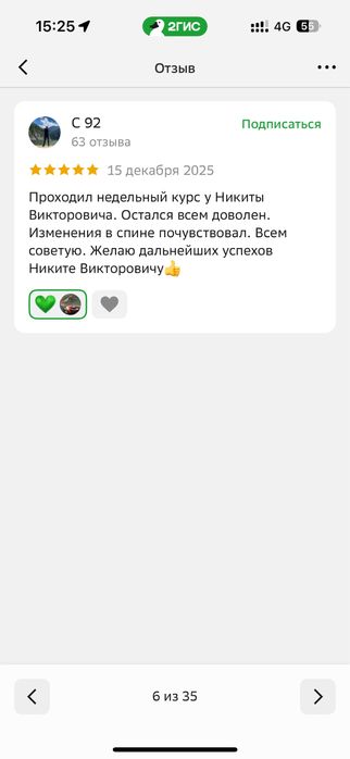 Оздоровительный массаж