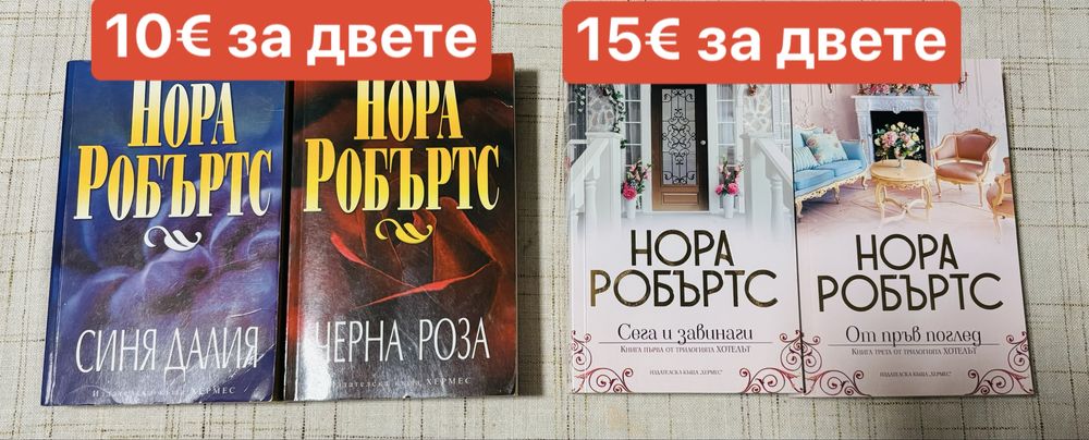 Продавам много книги