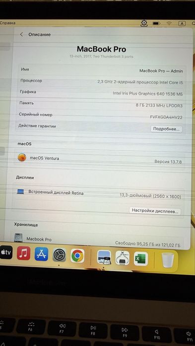 Продам macbook pro 2017 sotiladi
